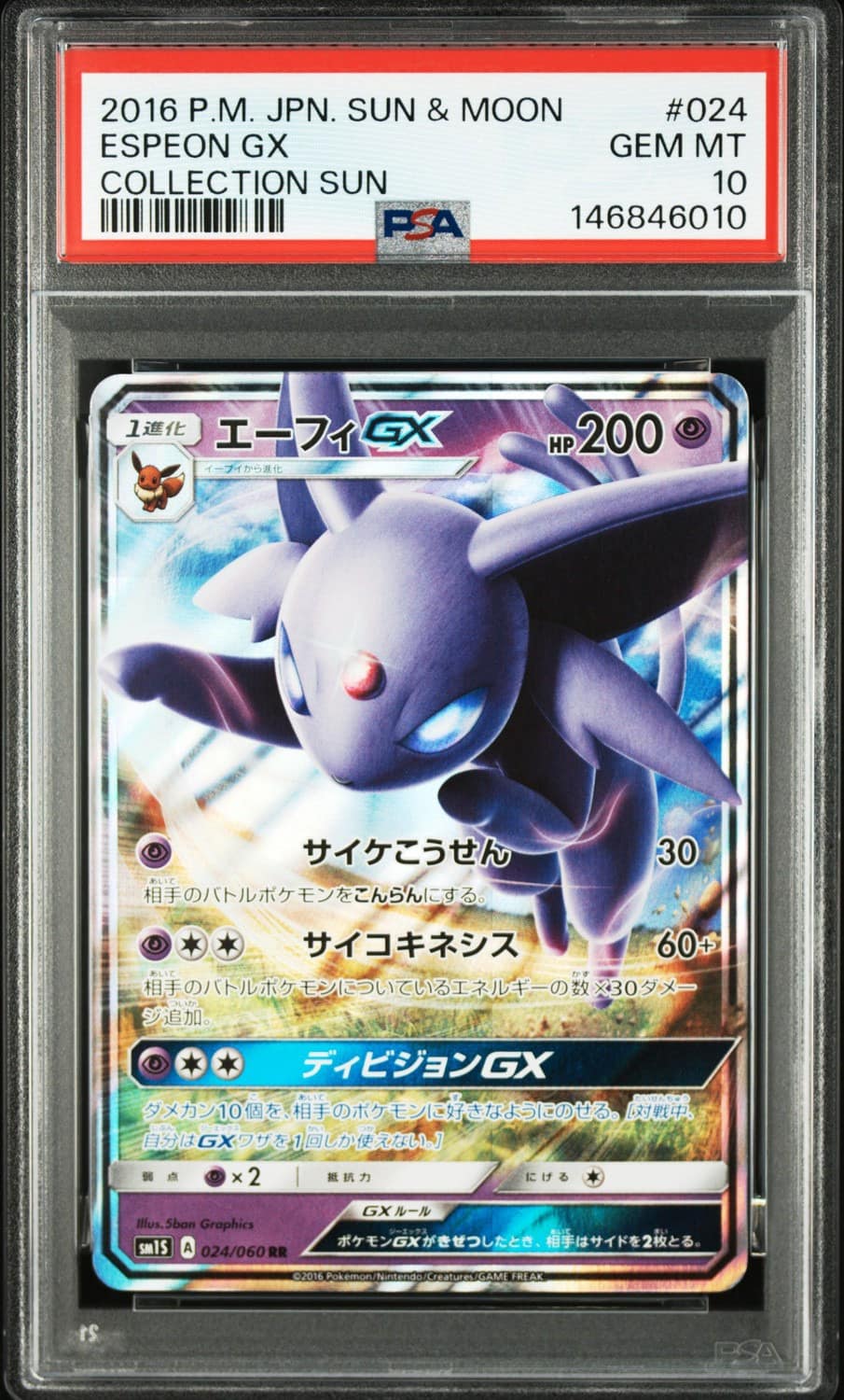 Espeon Gx