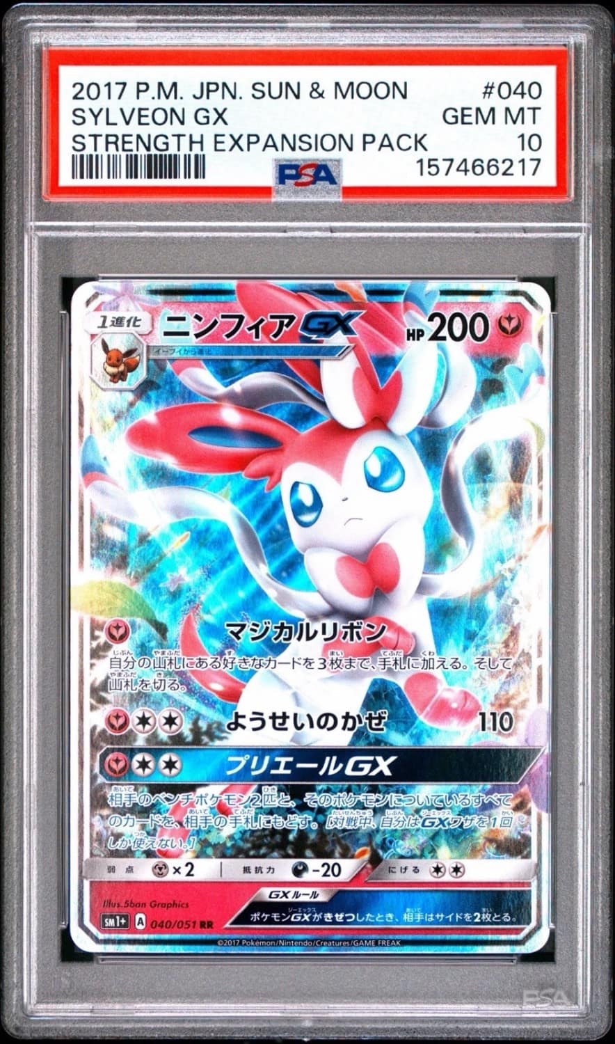 Sylveon Gx