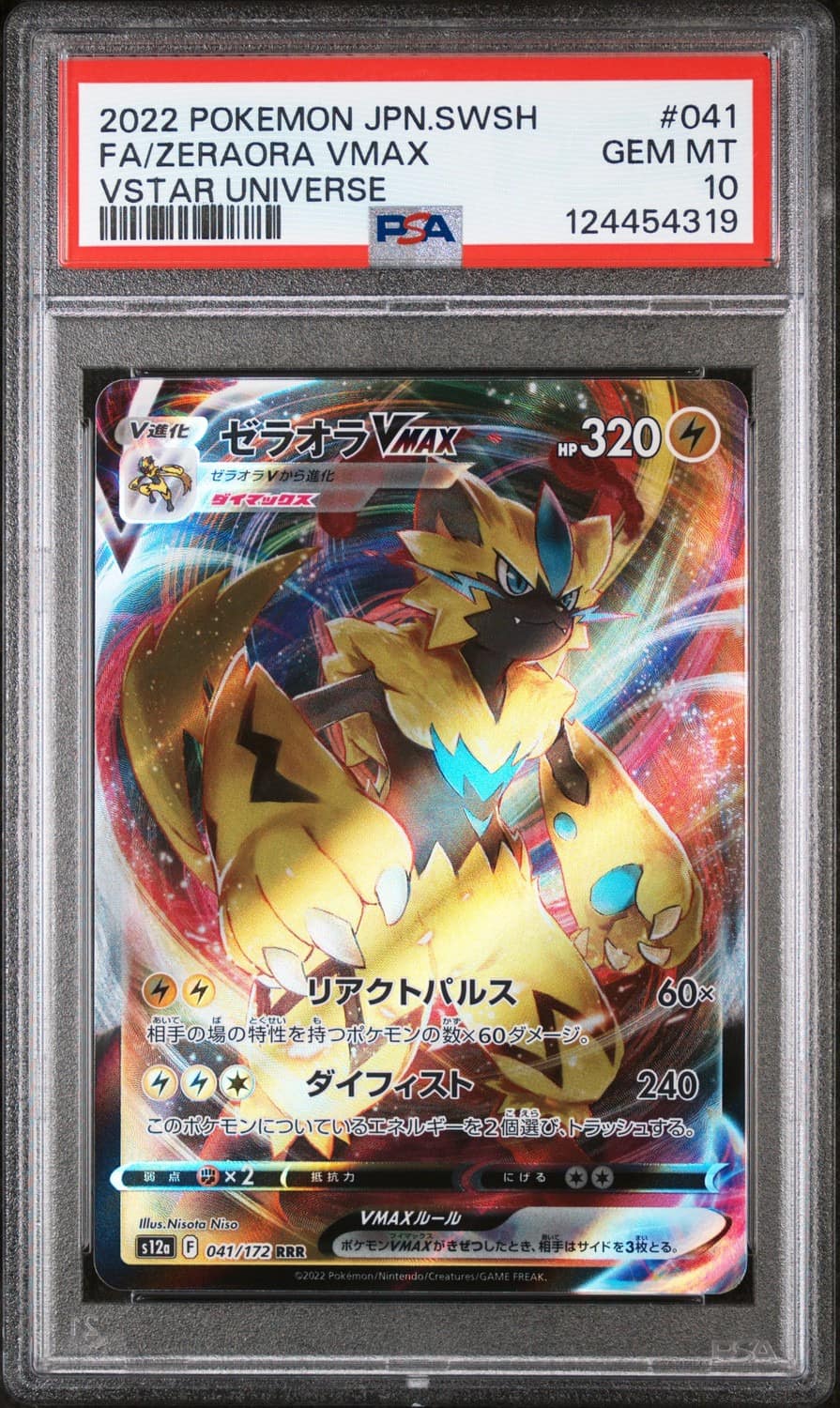 Zeraora Vmax