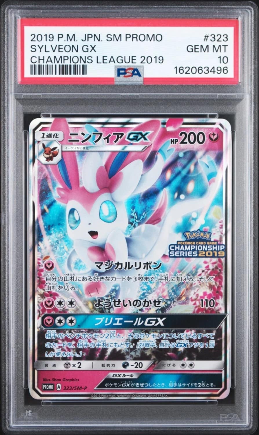 Sylveon Gx