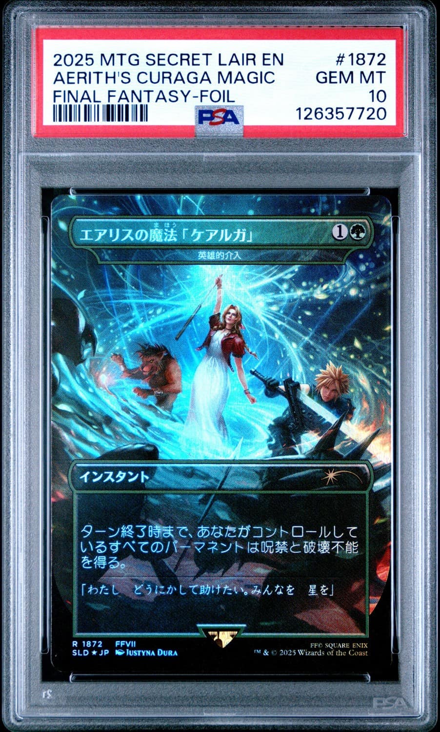 Aerith'S Curaga Magic