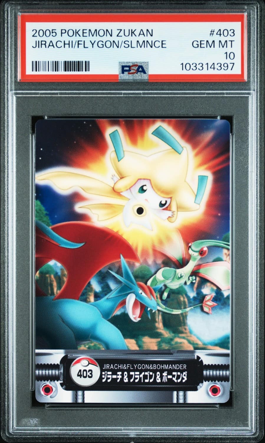Jirachi/flygon/slmnce