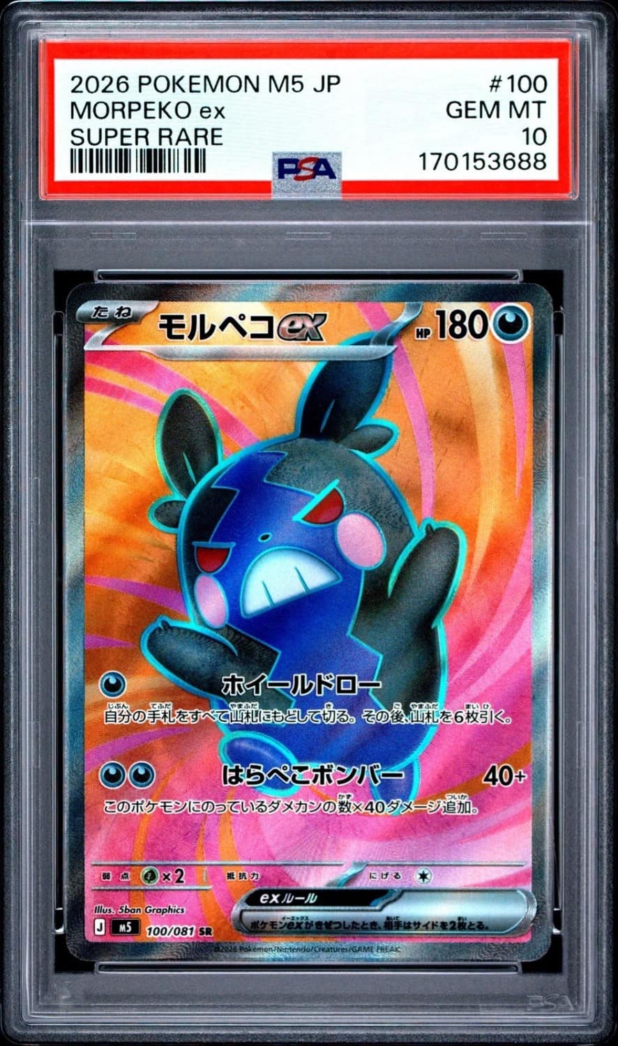 Morpeko Ex