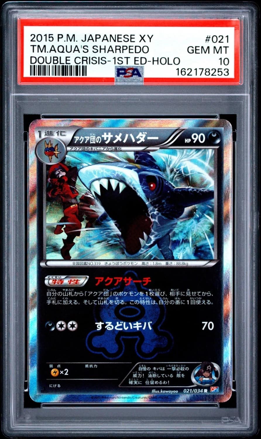 Team Aqua'S Sharpedo