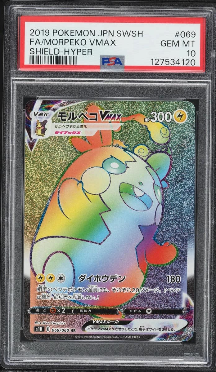 Morpeko Vmax