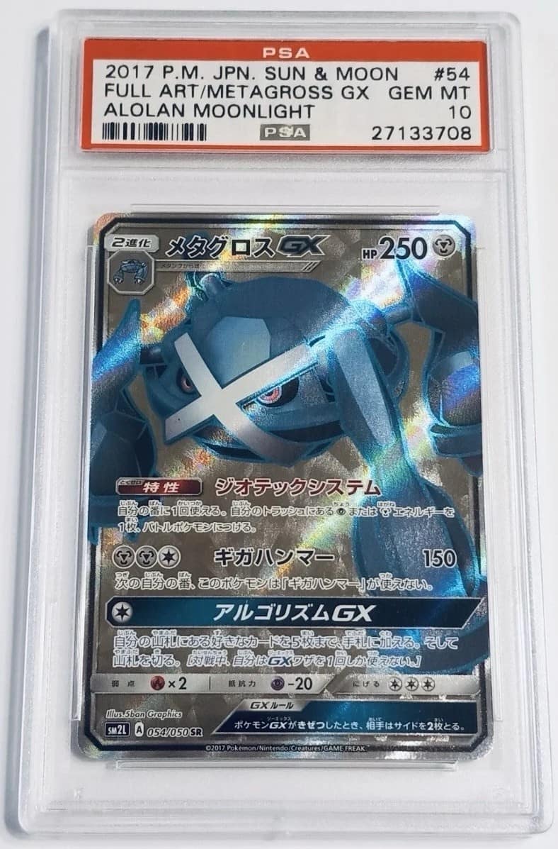 Metagross Gx