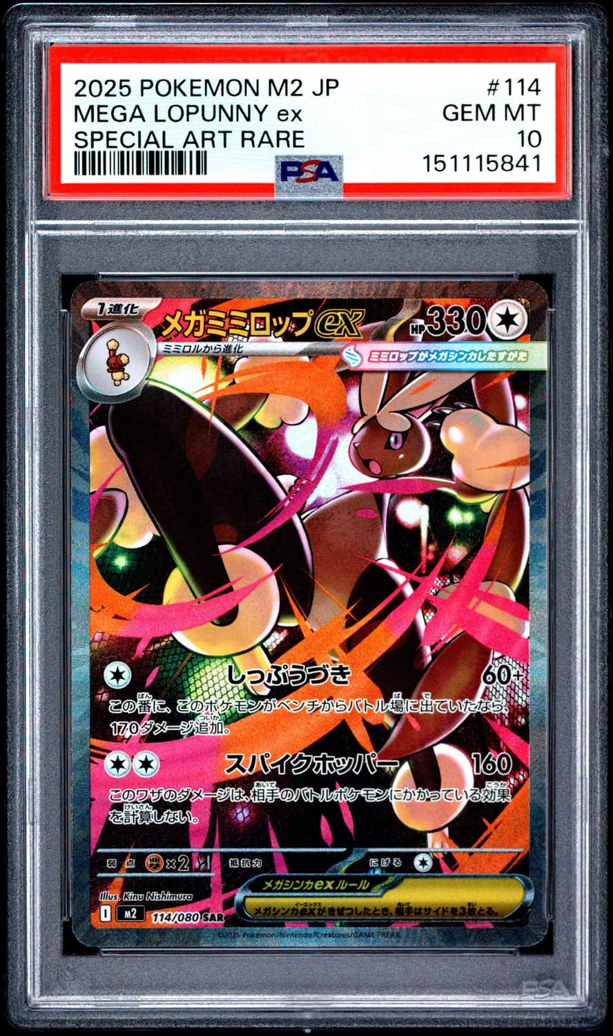 Mega Lopunny Ex