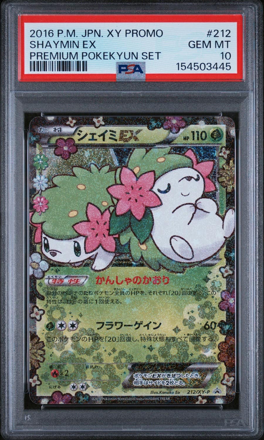 Shaymin Ex