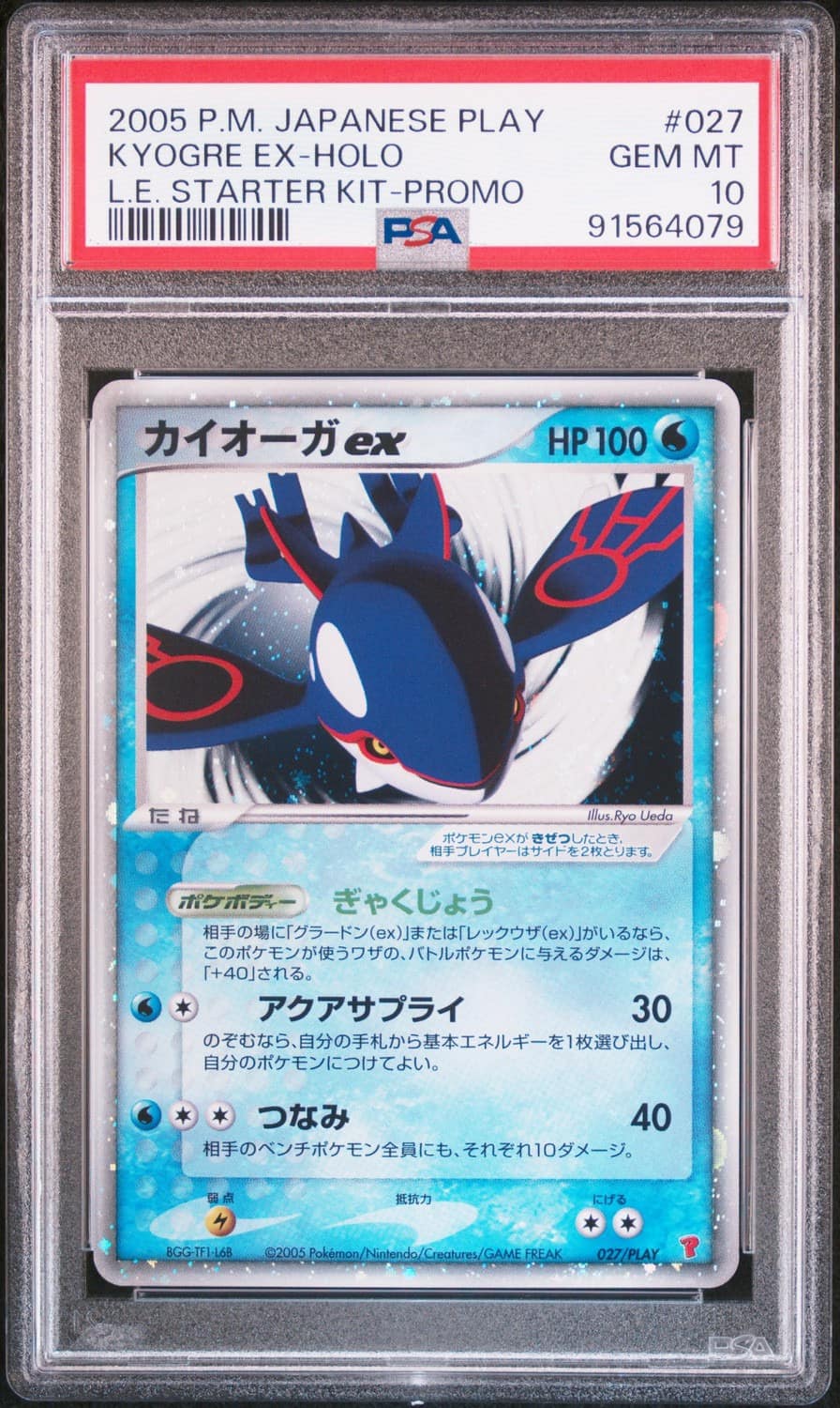 Kyogre Ex