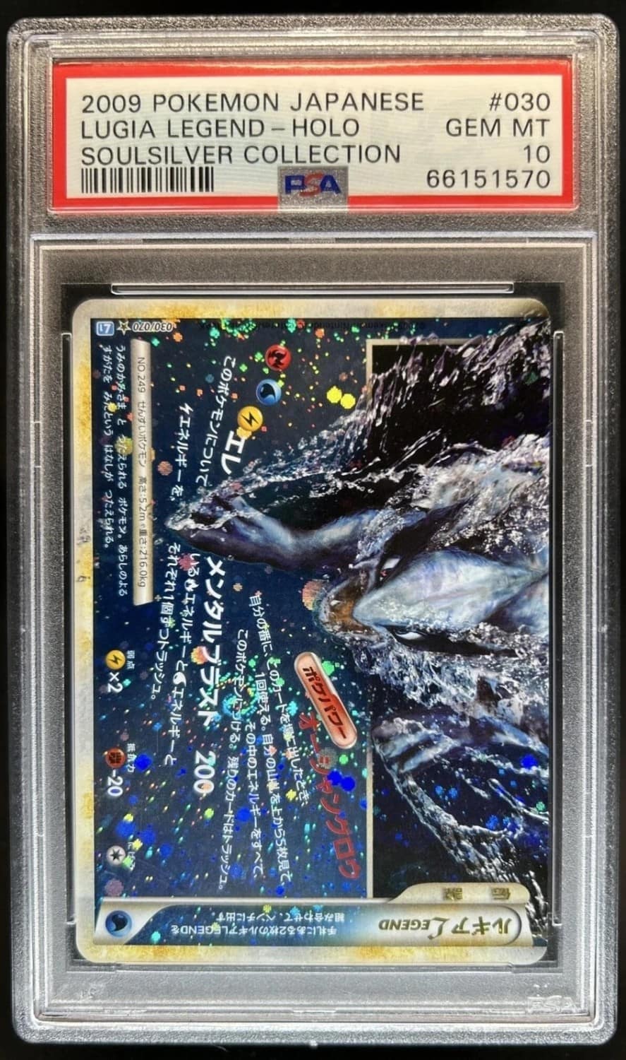 Lugia Legend