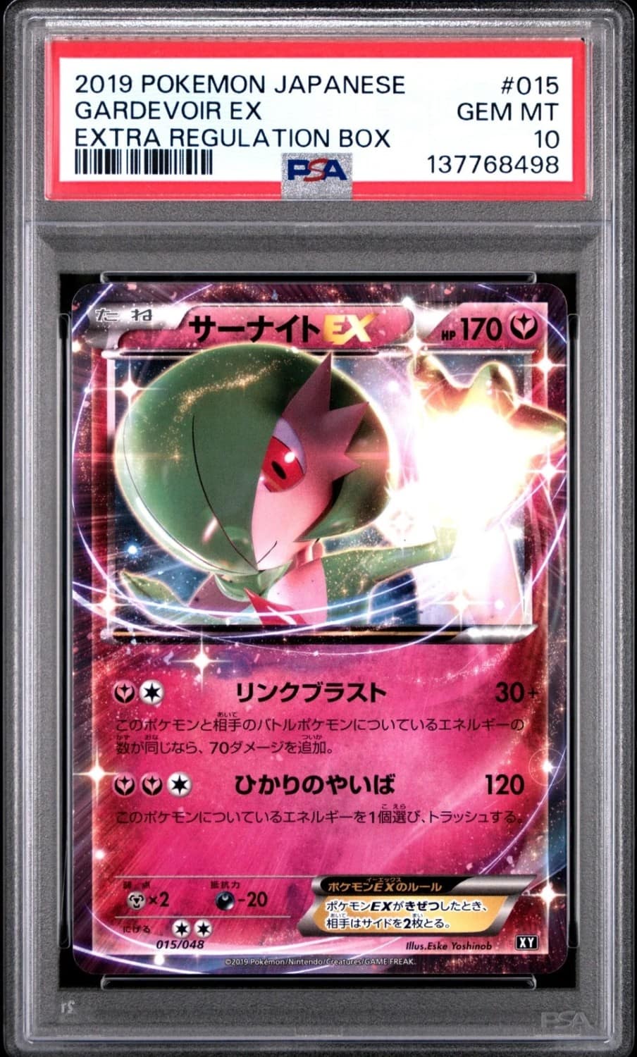Gardevoir Ex