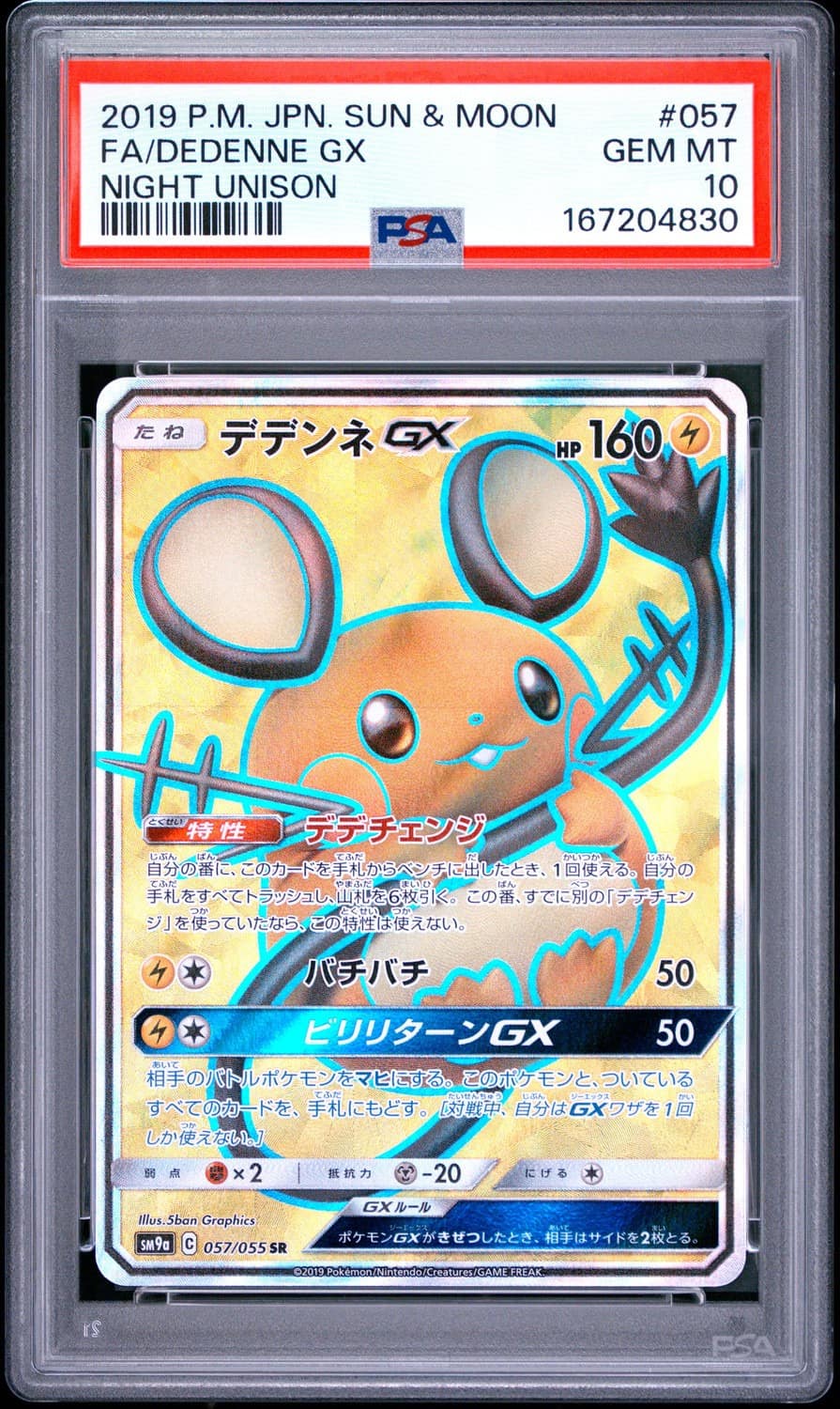 Dedenne Gx
