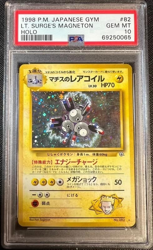 Lt. Surge'S Magneton