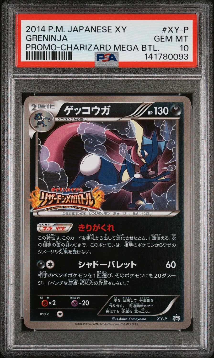 Greninja