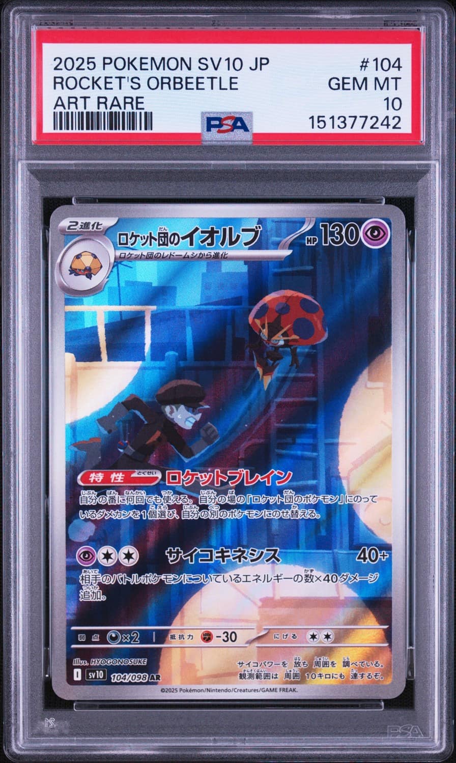 Rocket'S Orbeetle