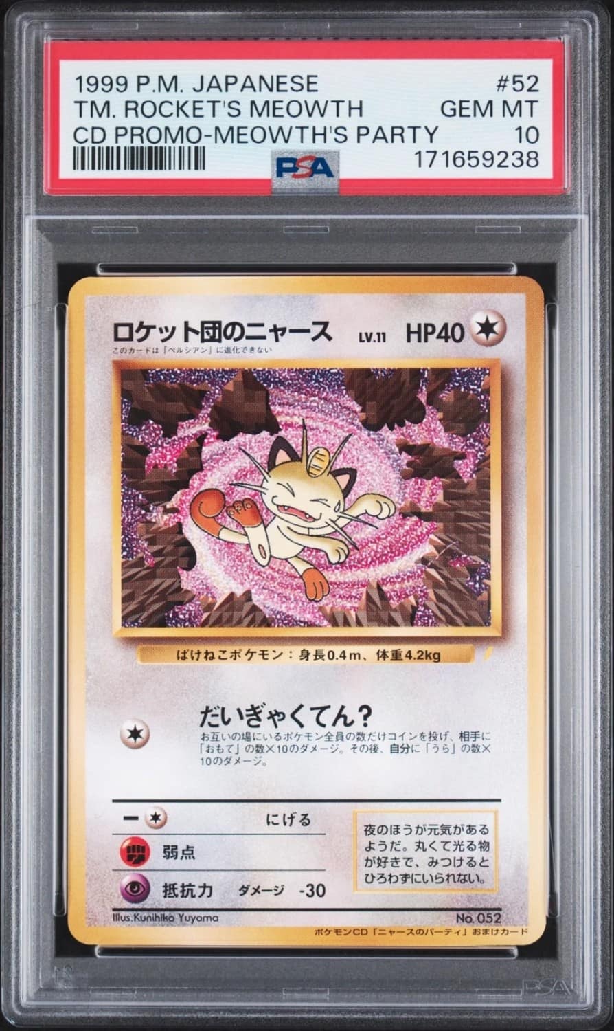 Team Rocket'S Meowth