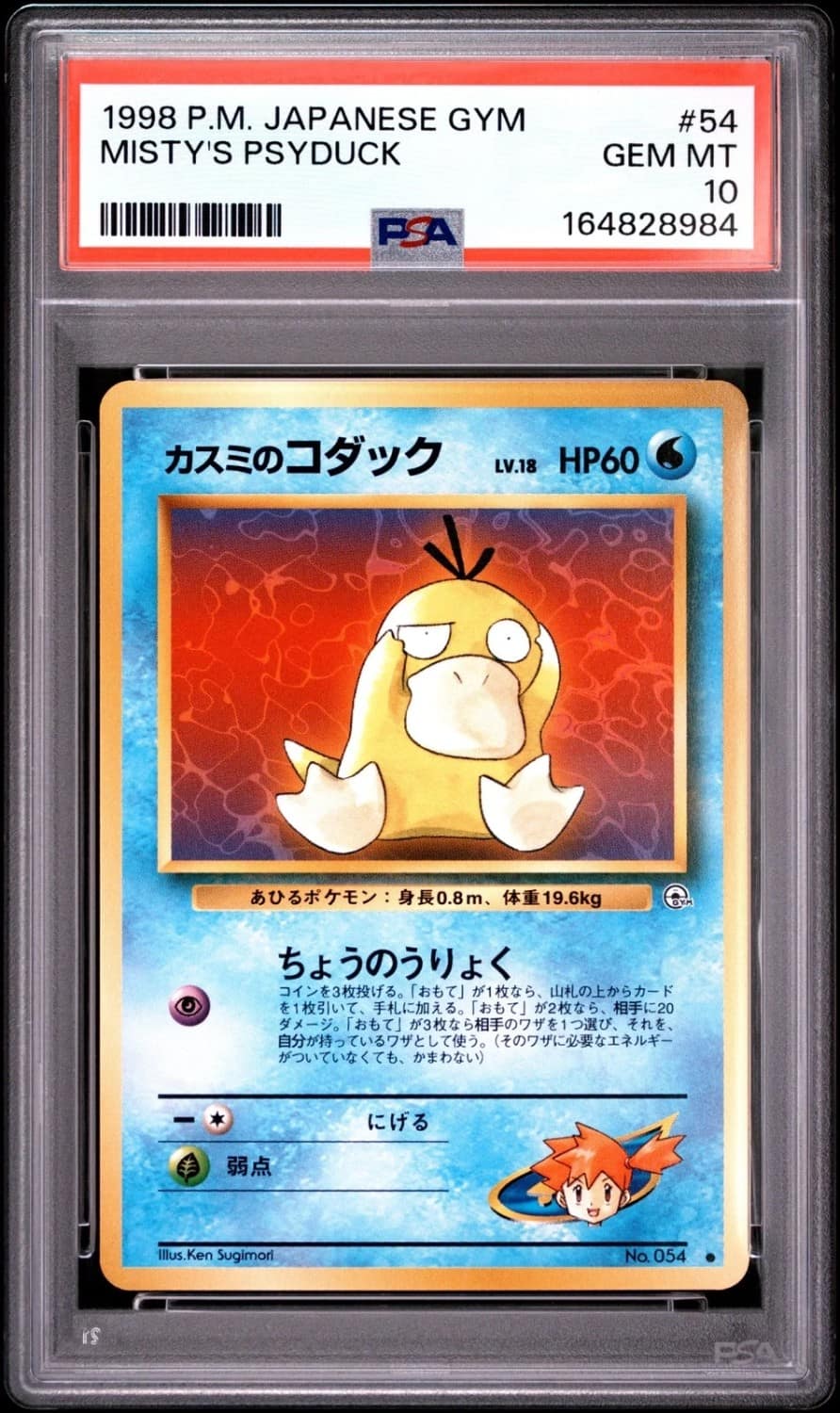 Misty'S Psyduck