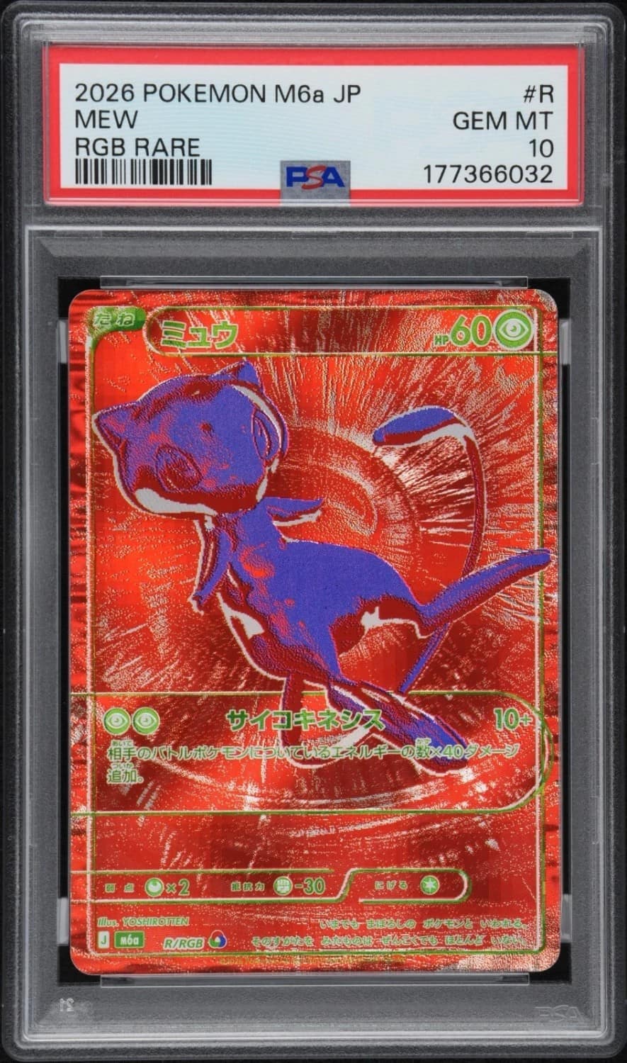 Mew