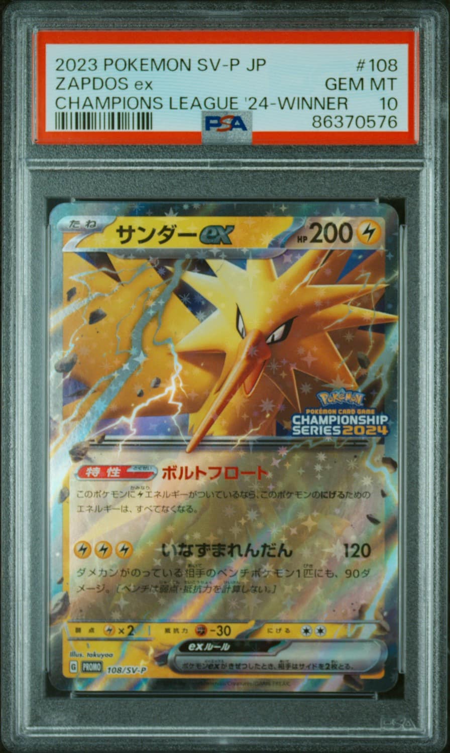 Zapdos Ex