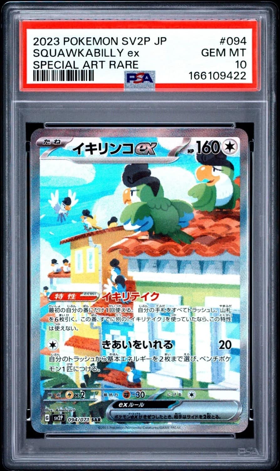 Squawkabilly Ex