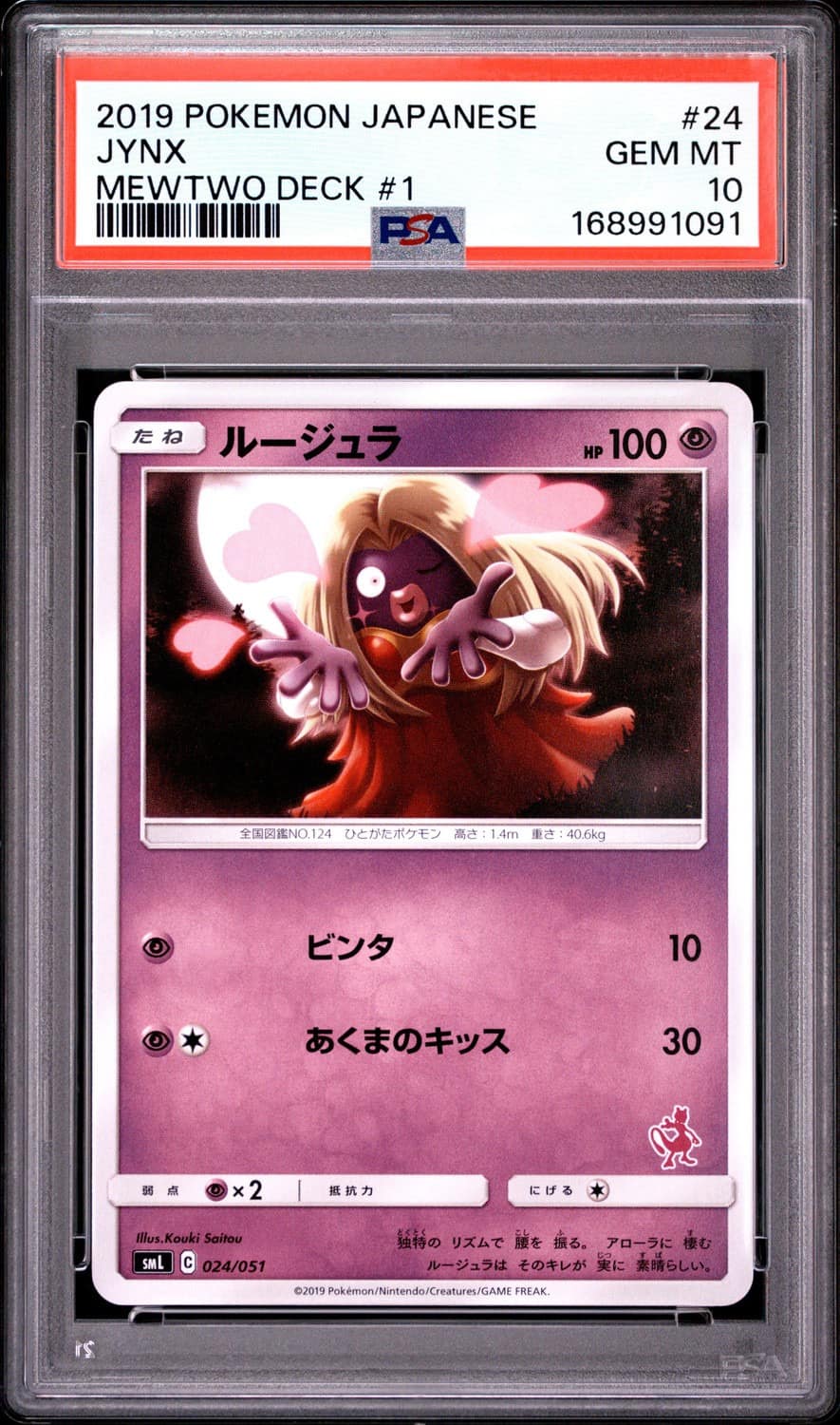 Jynx