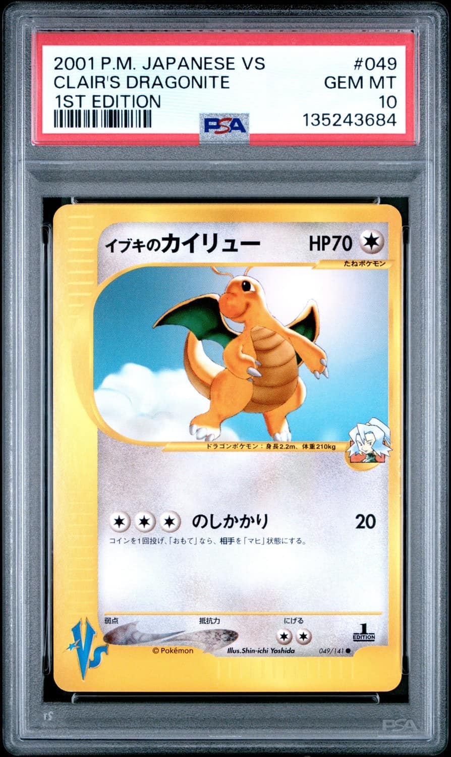 Clair'S Dragonite