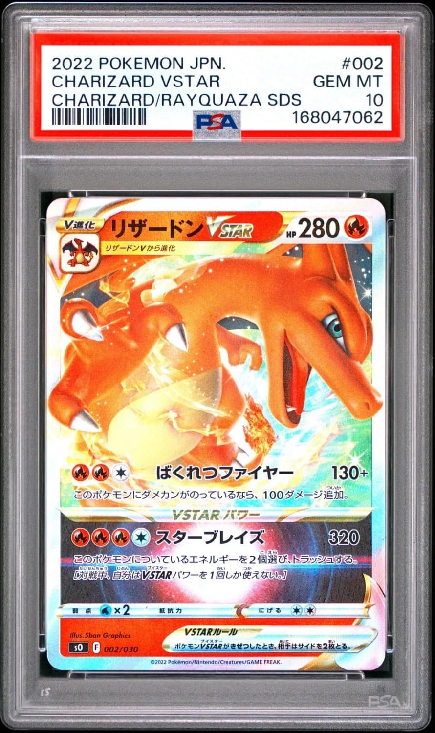 Charizard Vstar