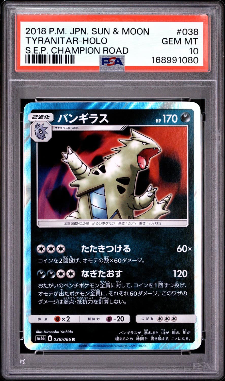 Tyranitar