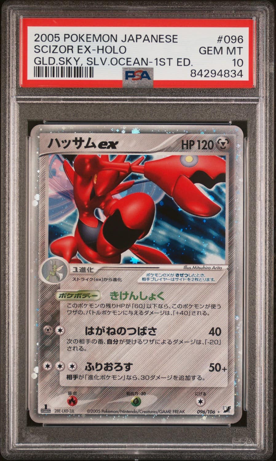 Scizor Ex