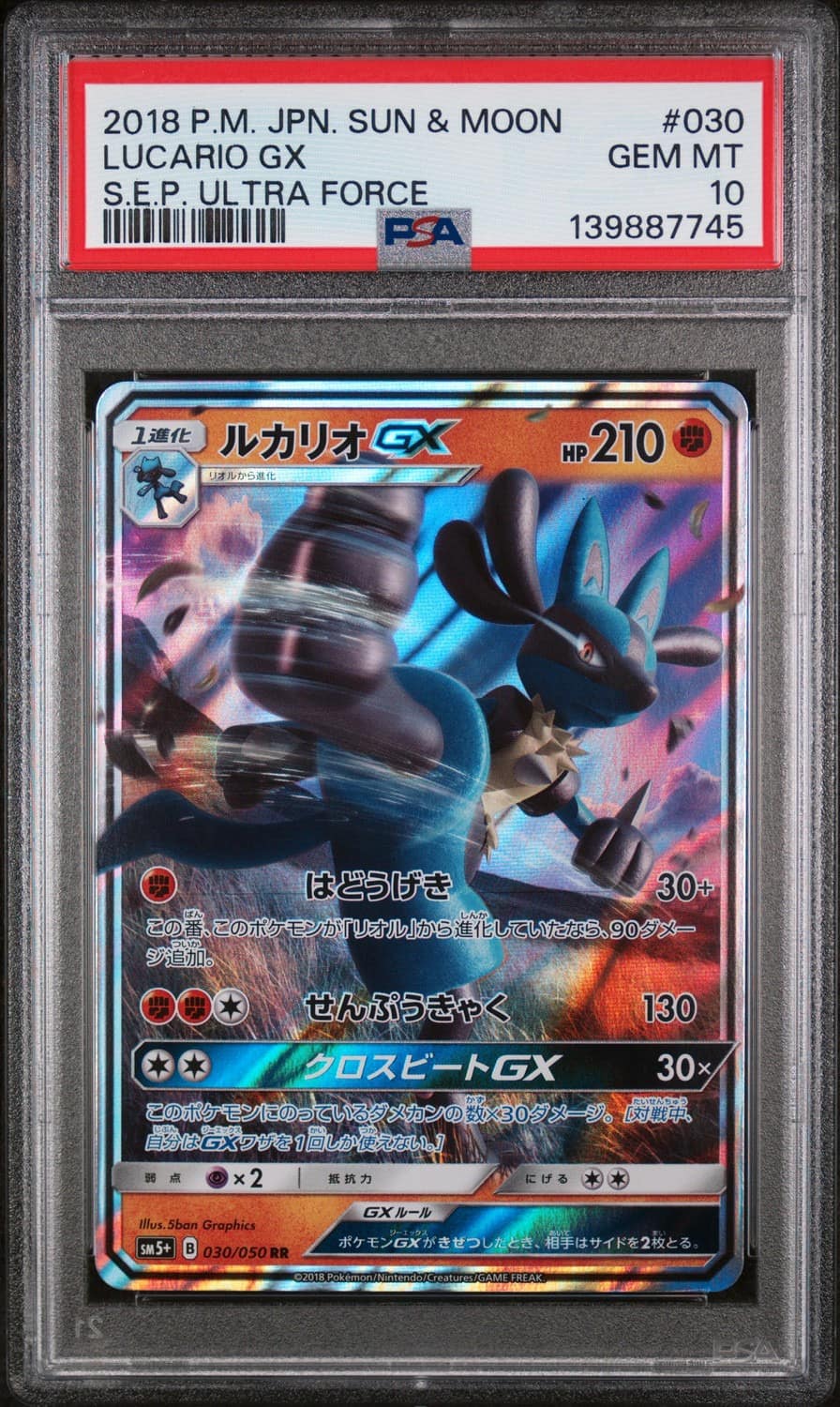Lucario Gx