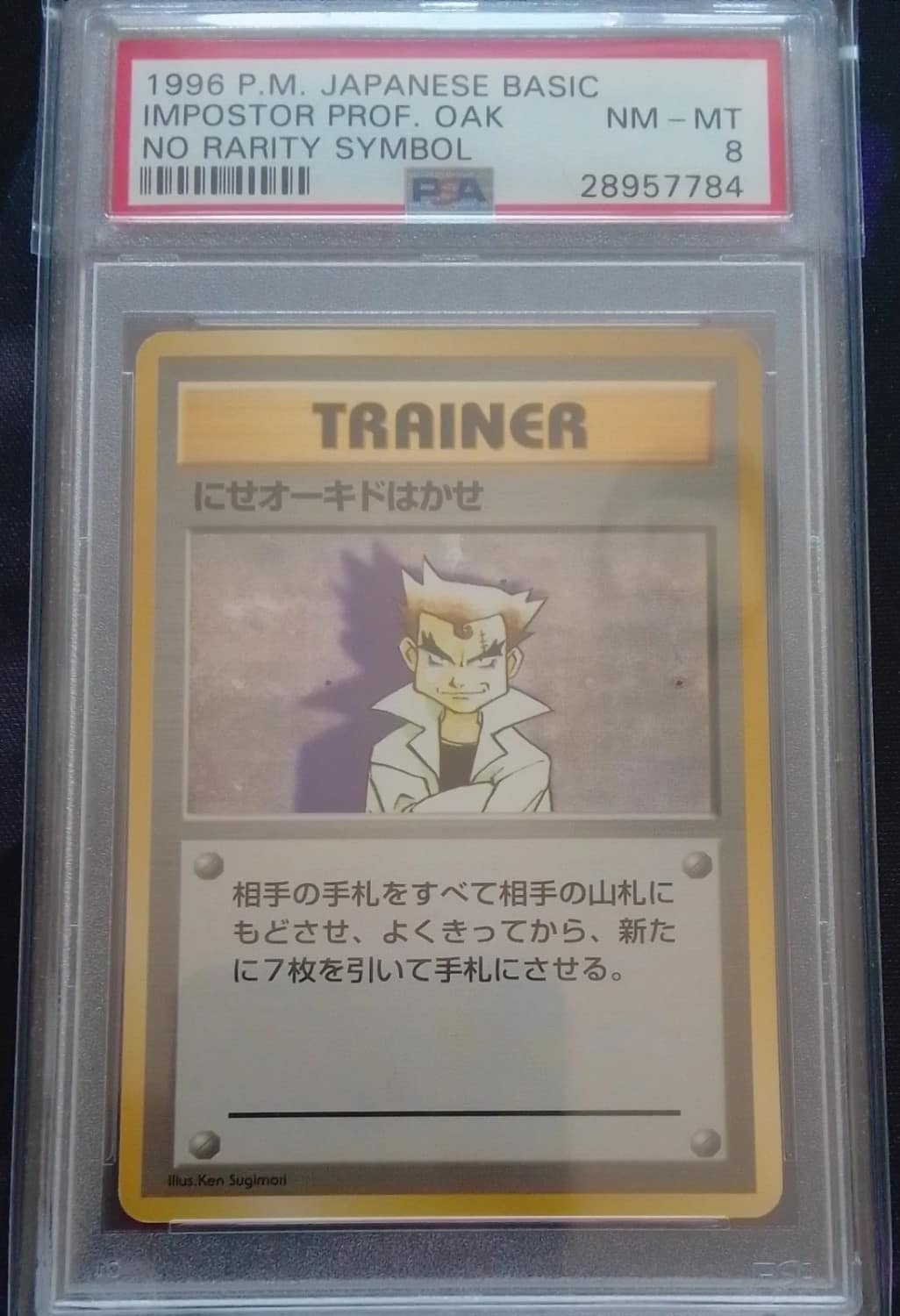 Imposter Prof. Oak