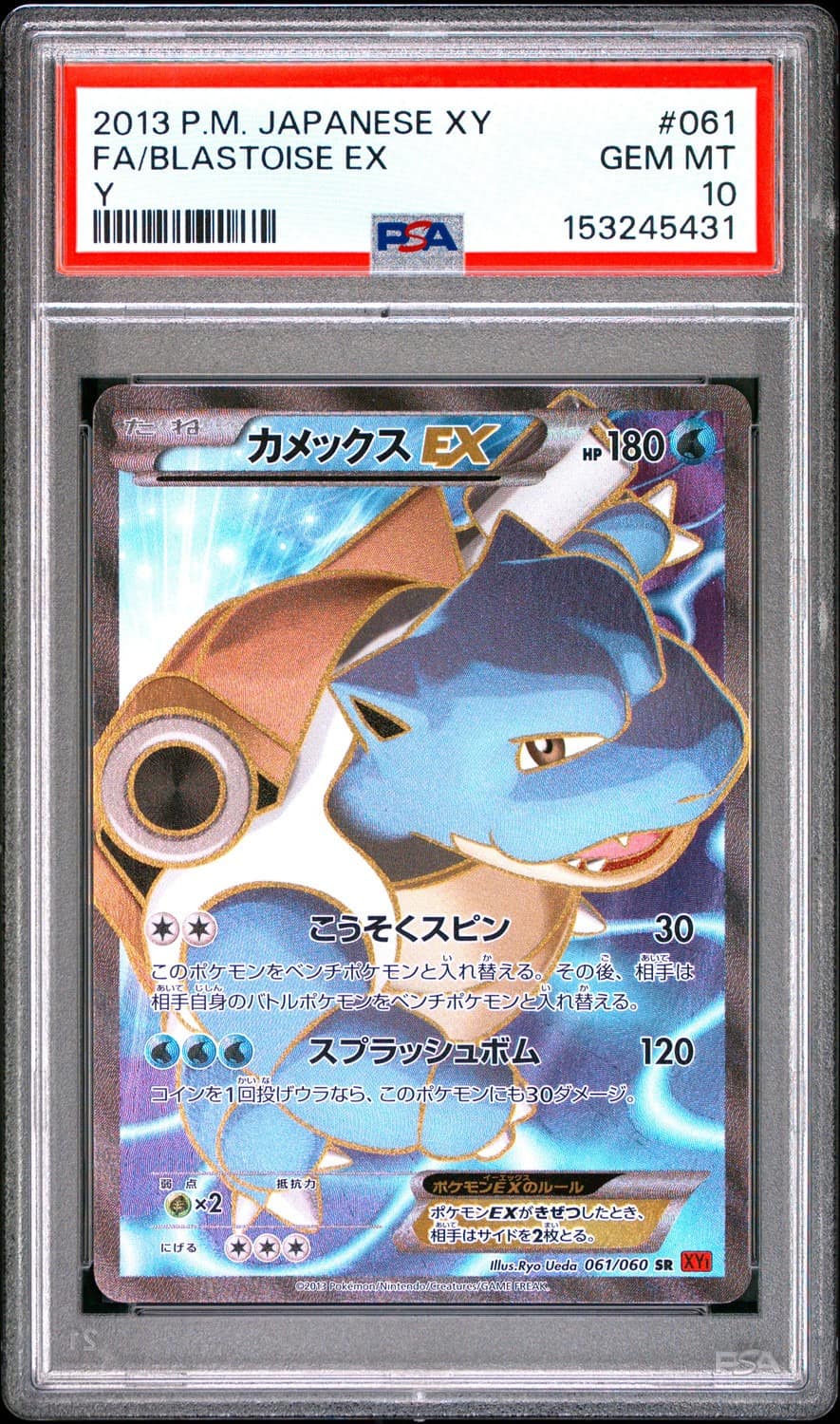 Blastoise Ex