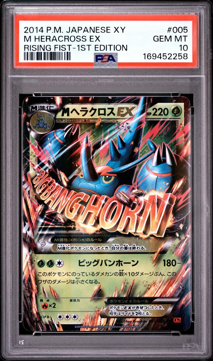 M Heracross Ex