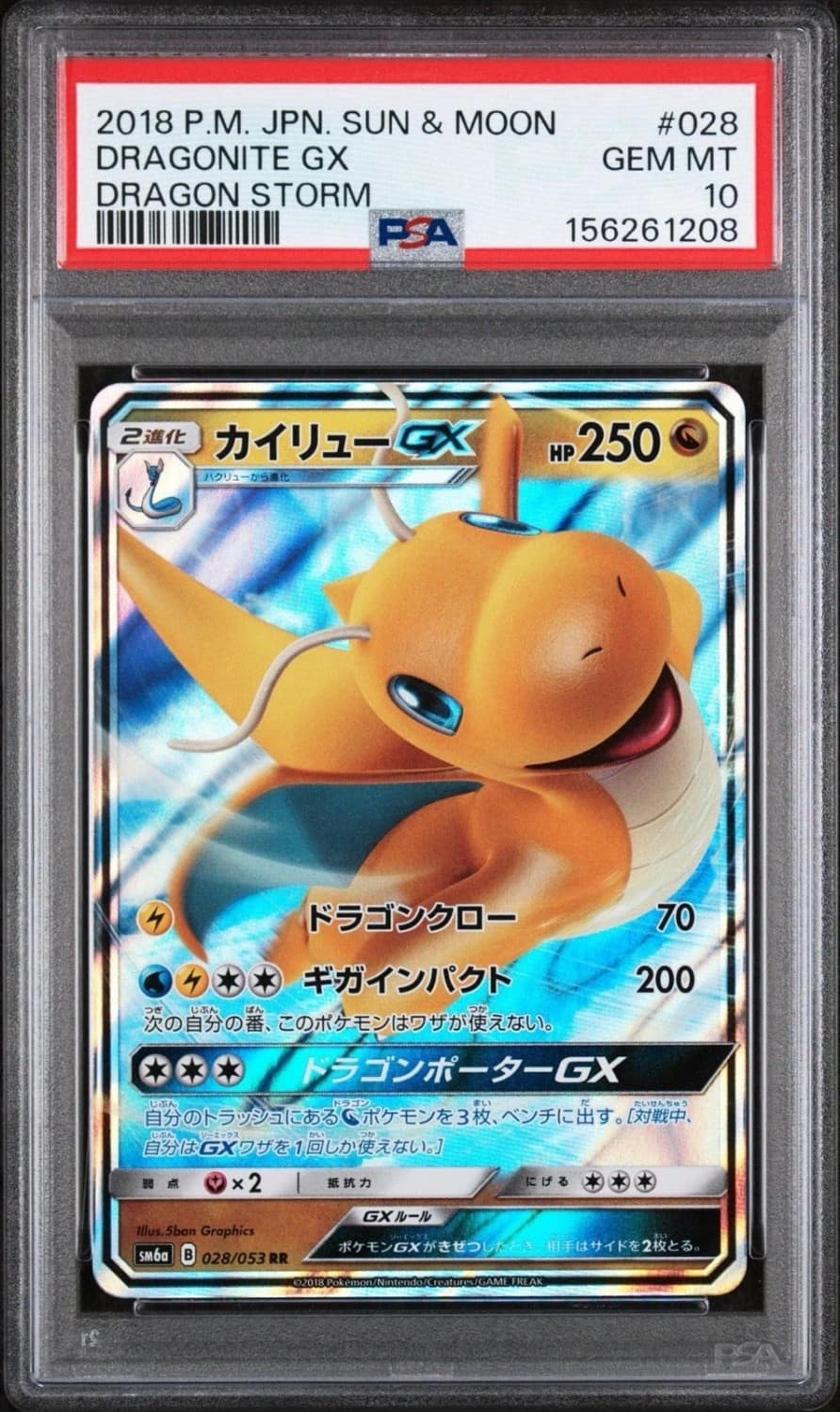 Dragonite Gx