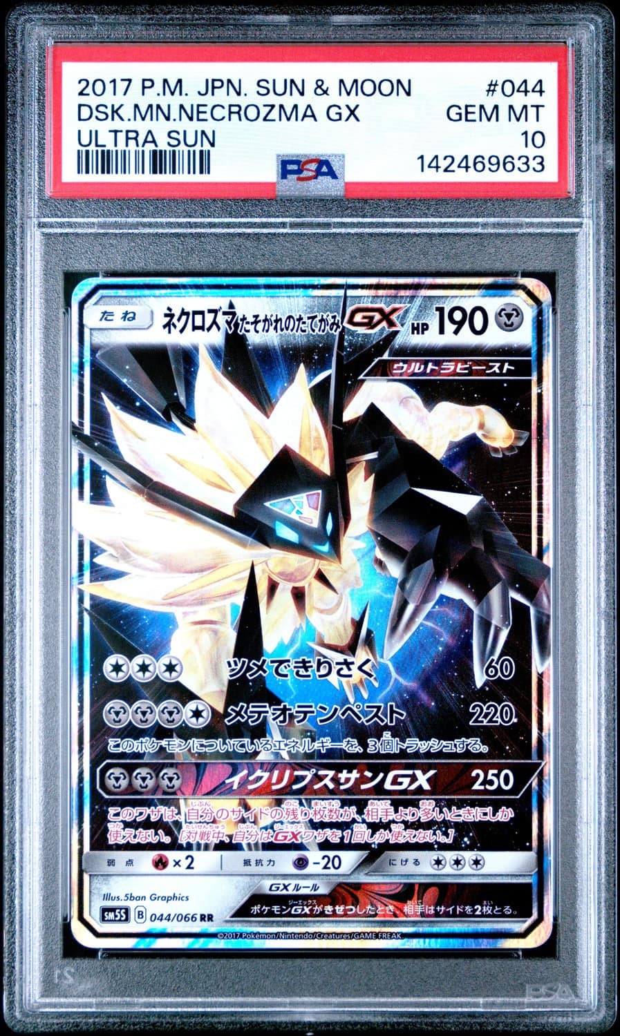Dusk Mane Necrozma Gx