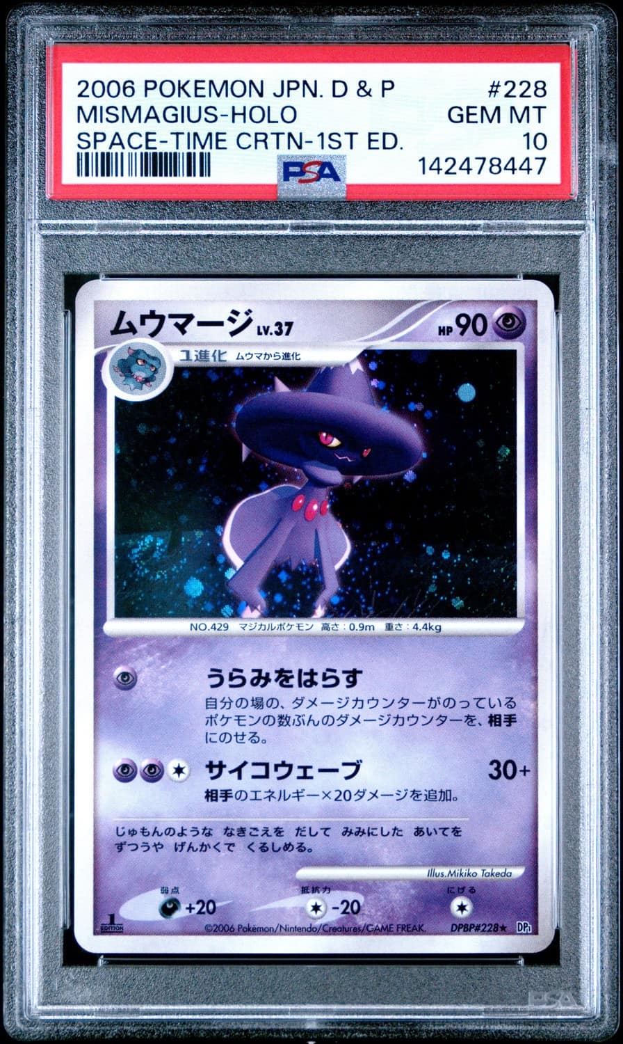 Mismagius