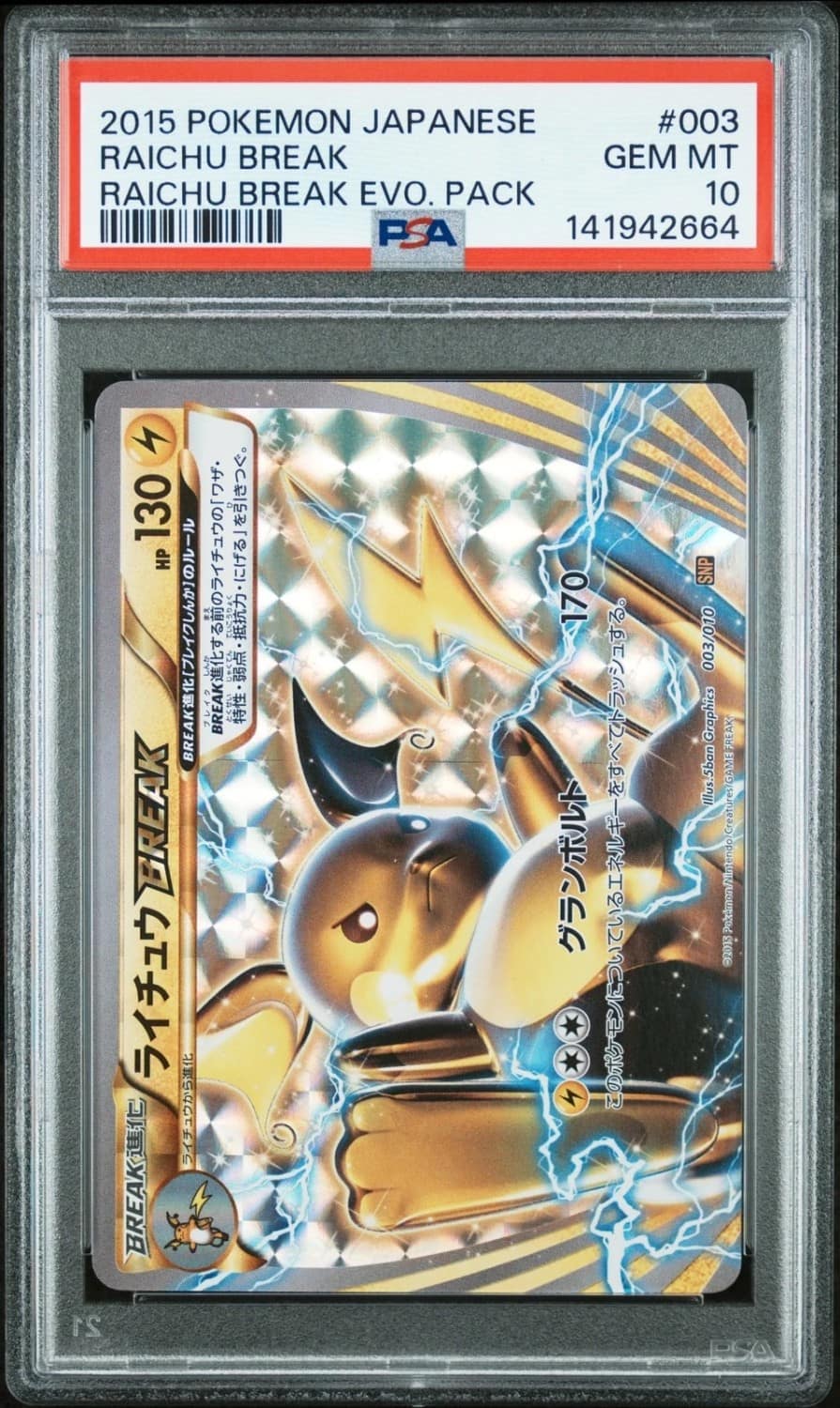 Raichu Break