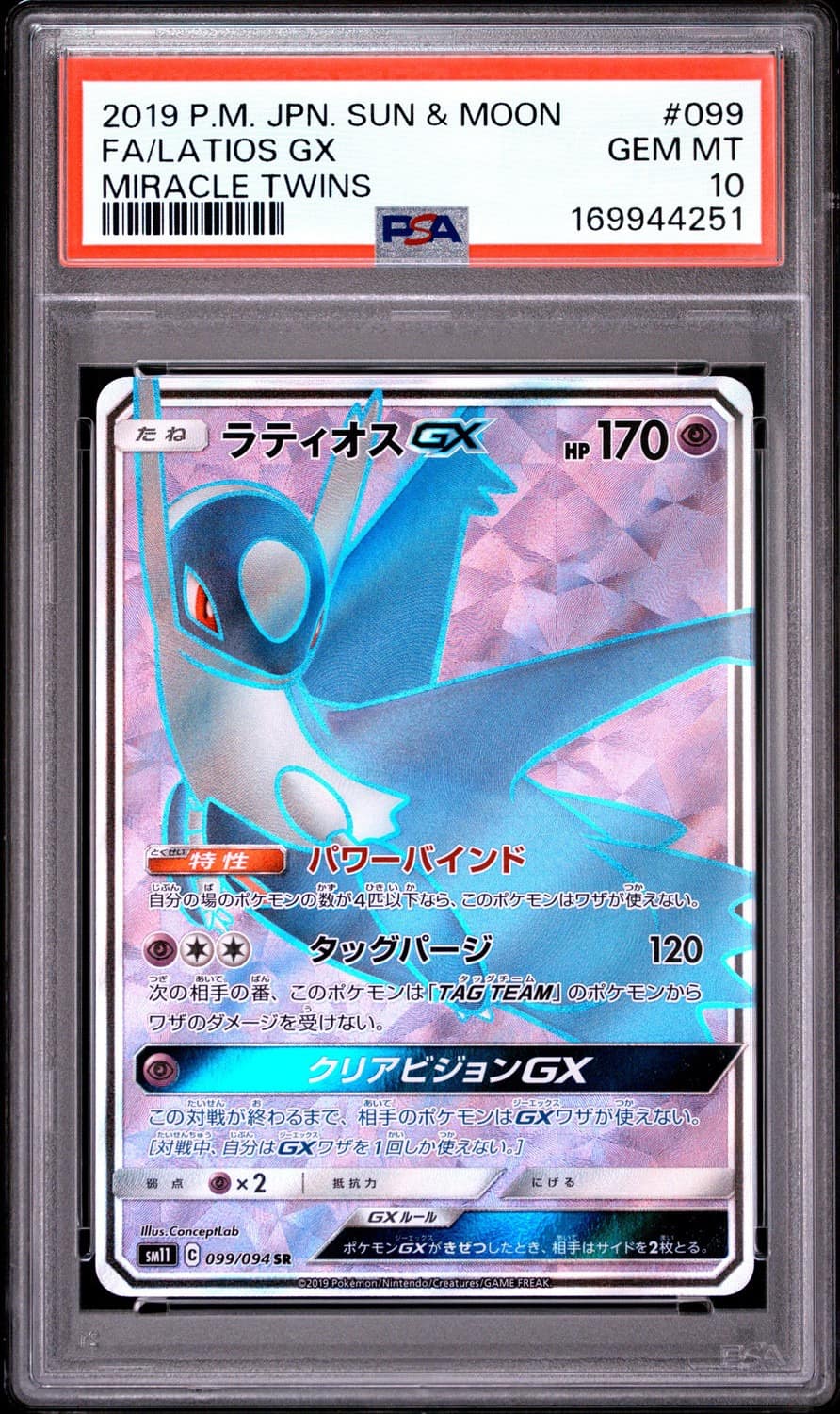 Latios Gx