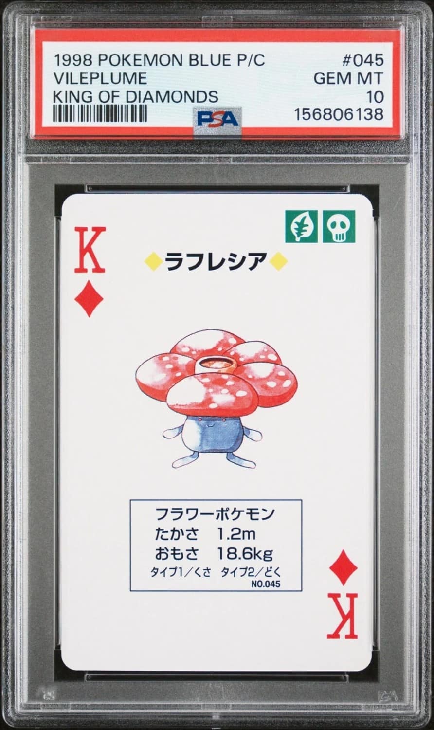 Vileplume