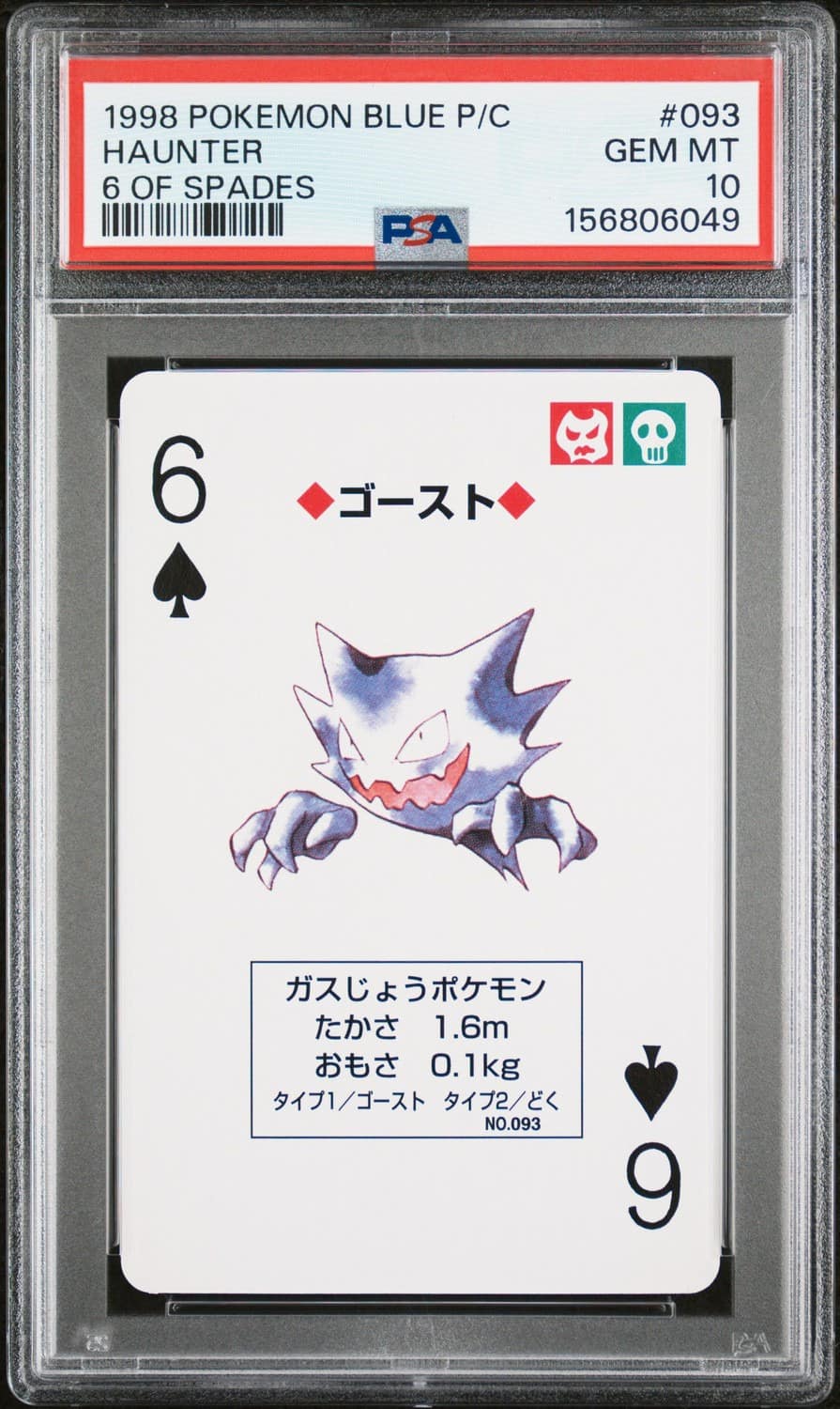 Haunter