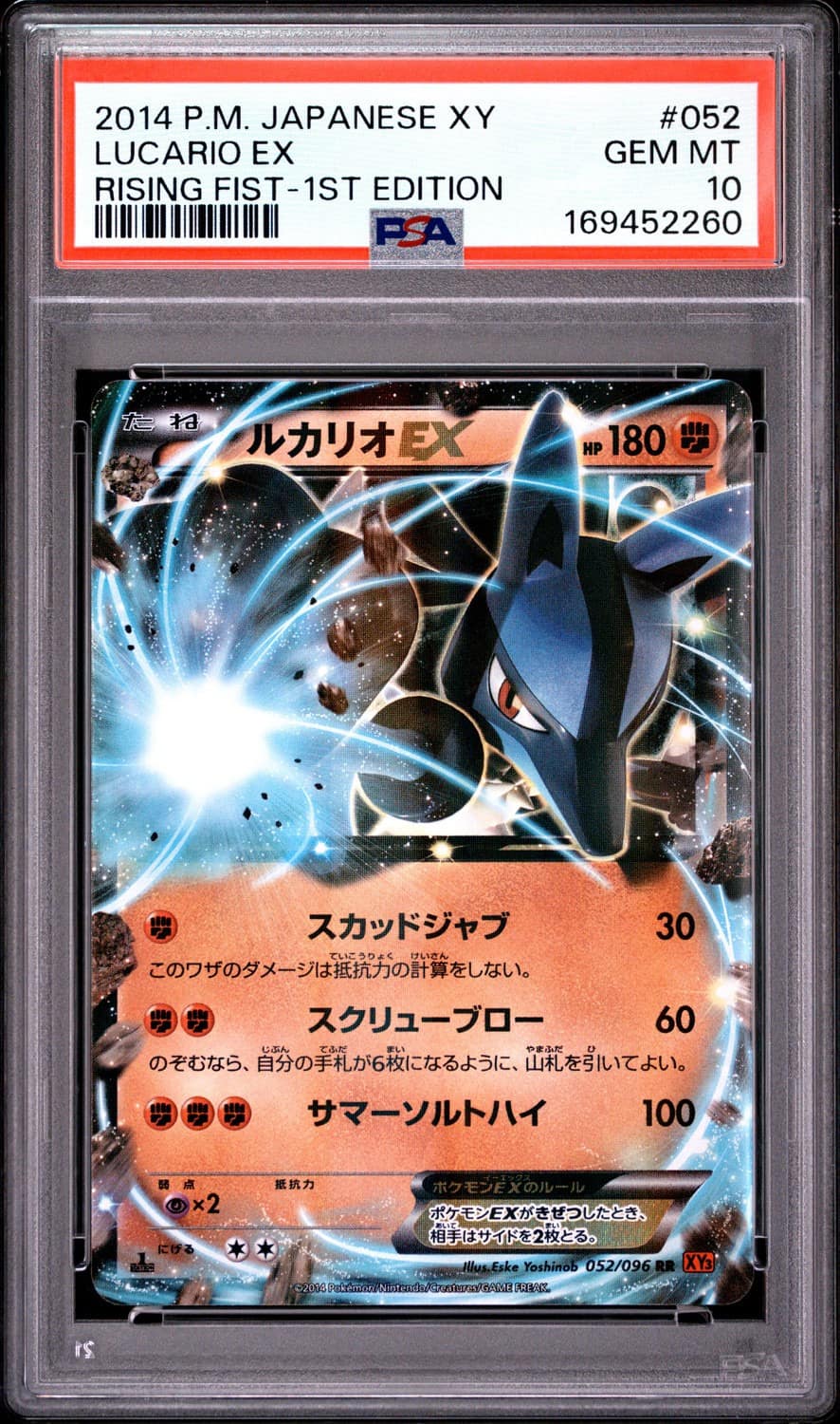 Lucario Ex