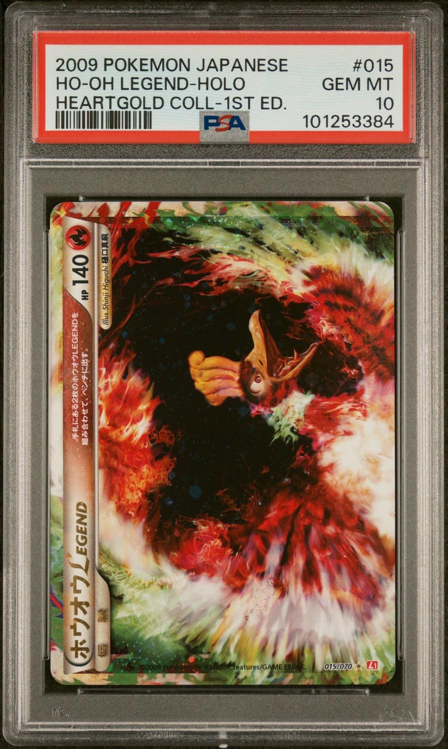 Ho-Oh Legend