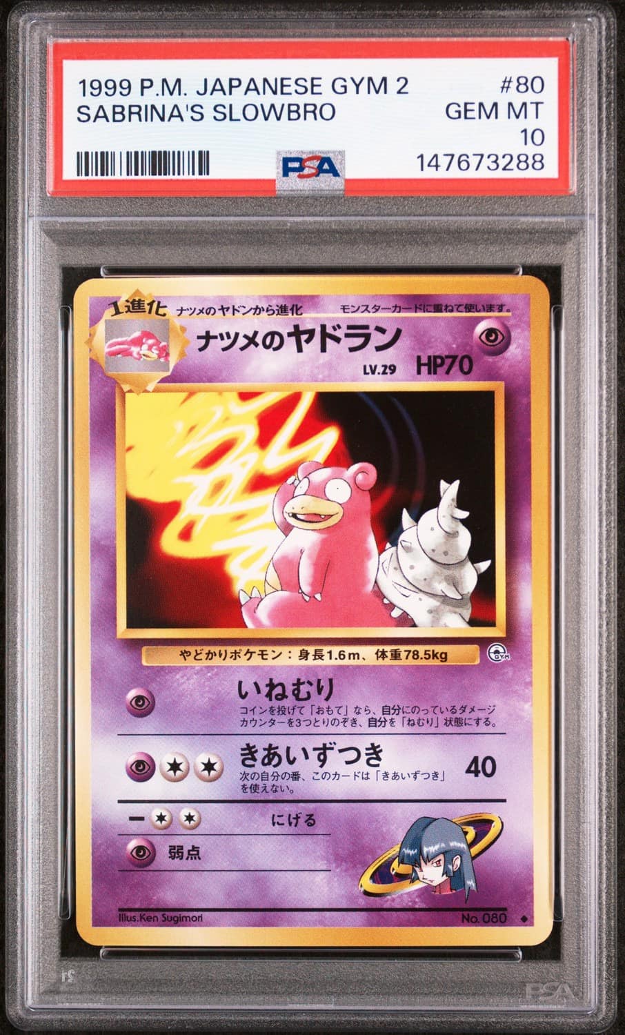 Sabrina'S Slowbro