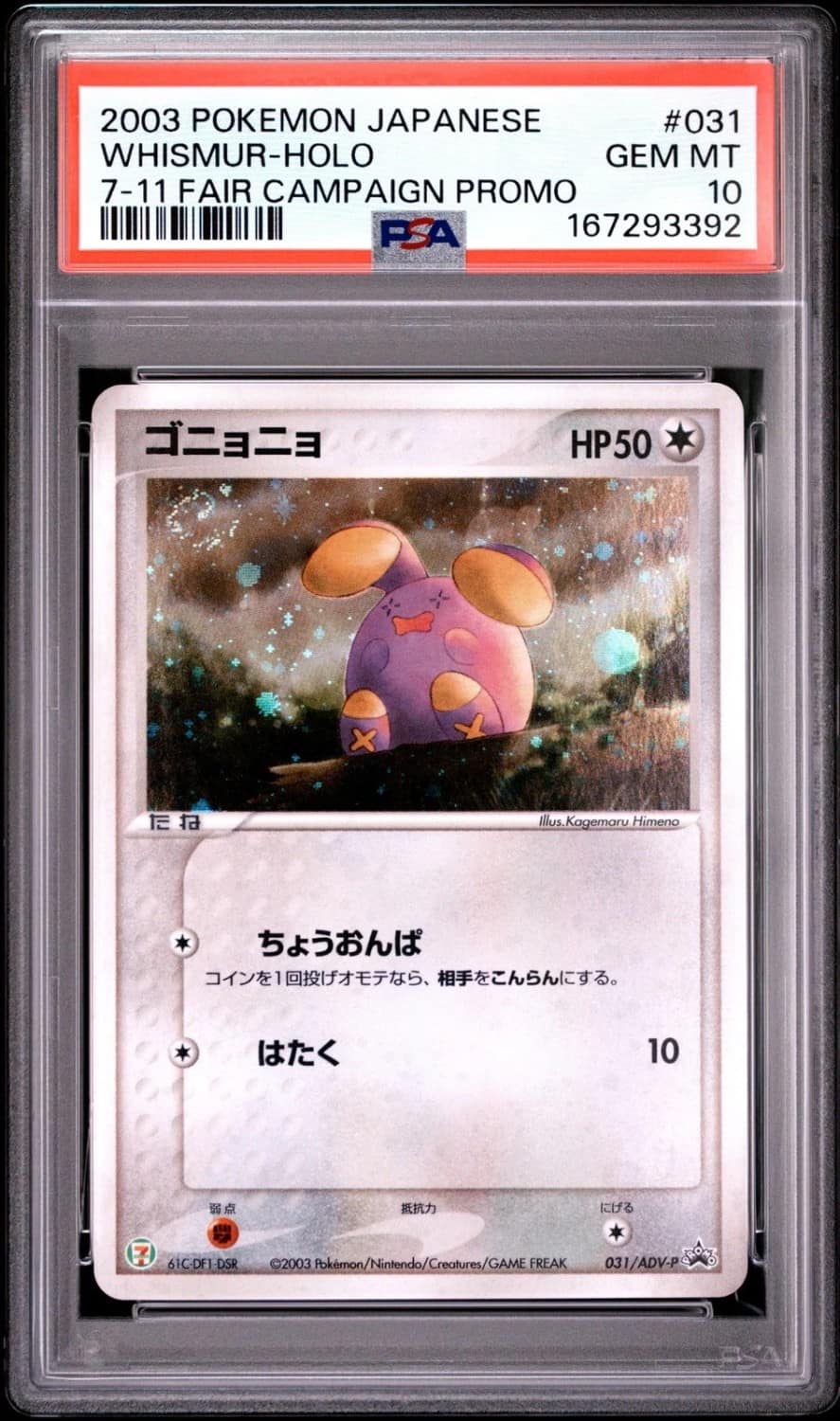 Whismur