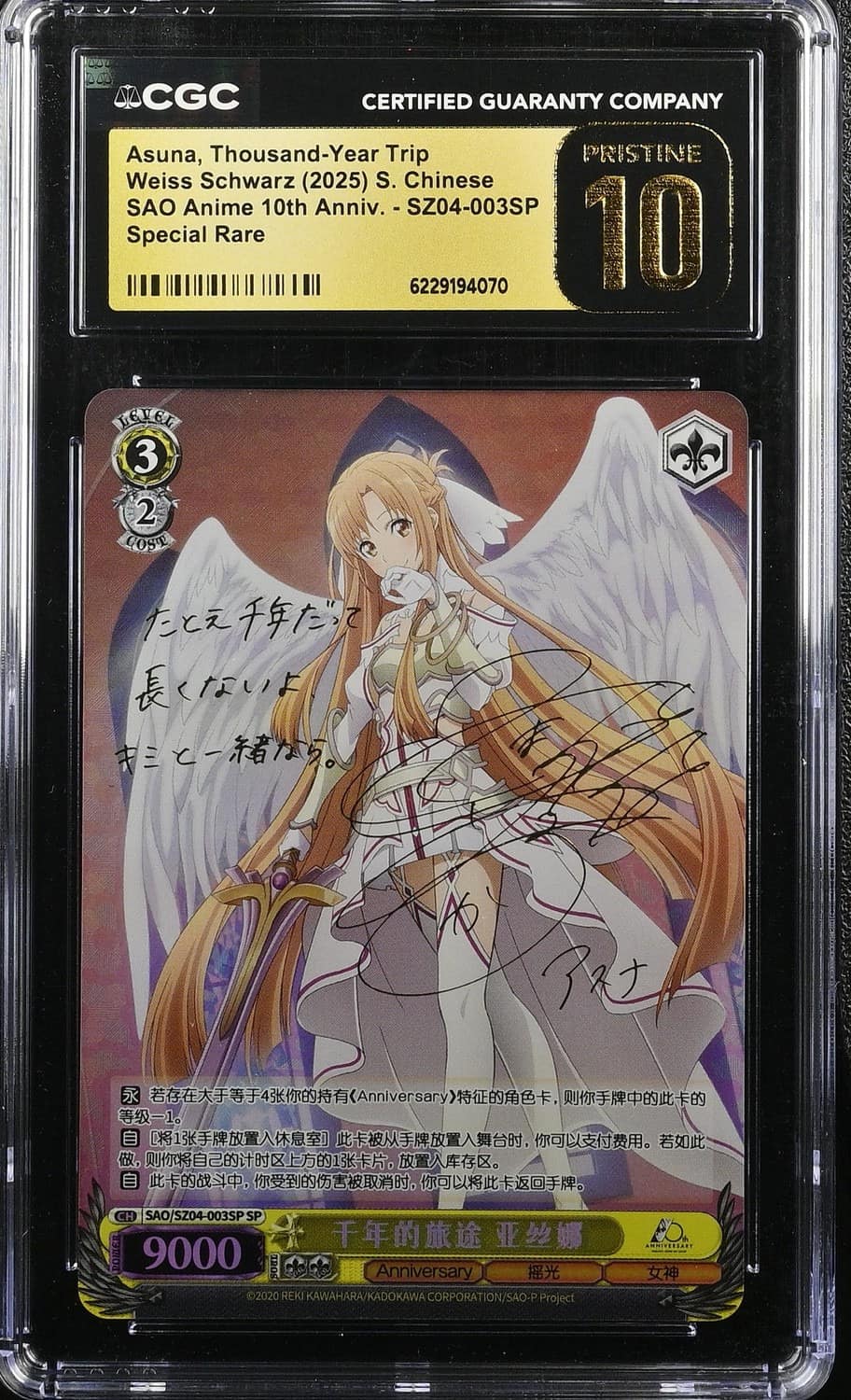 Asuna, Thousand-Year Trip