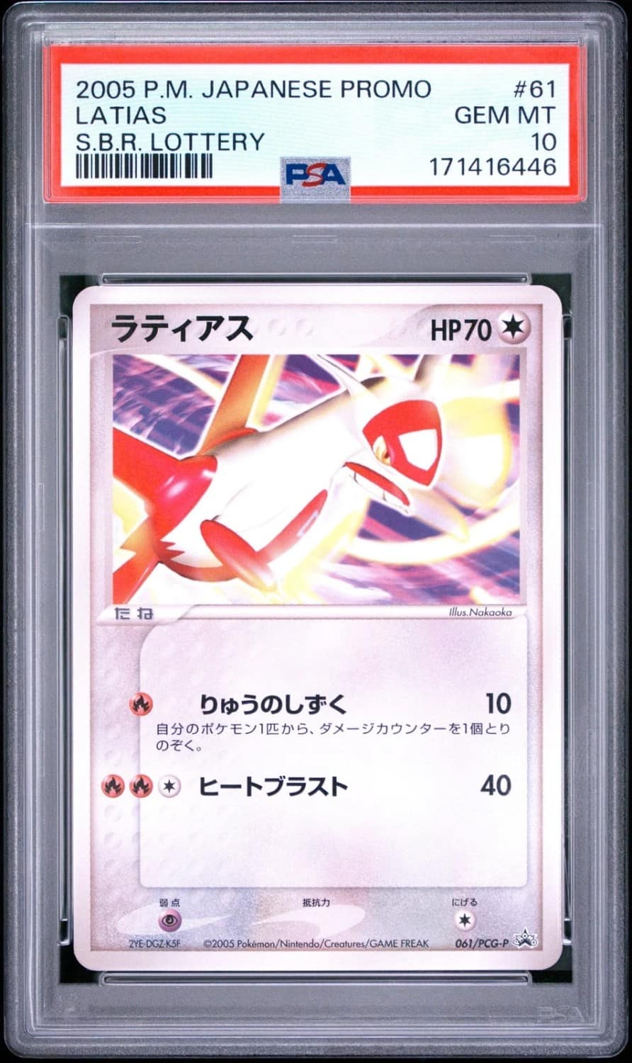 Latias