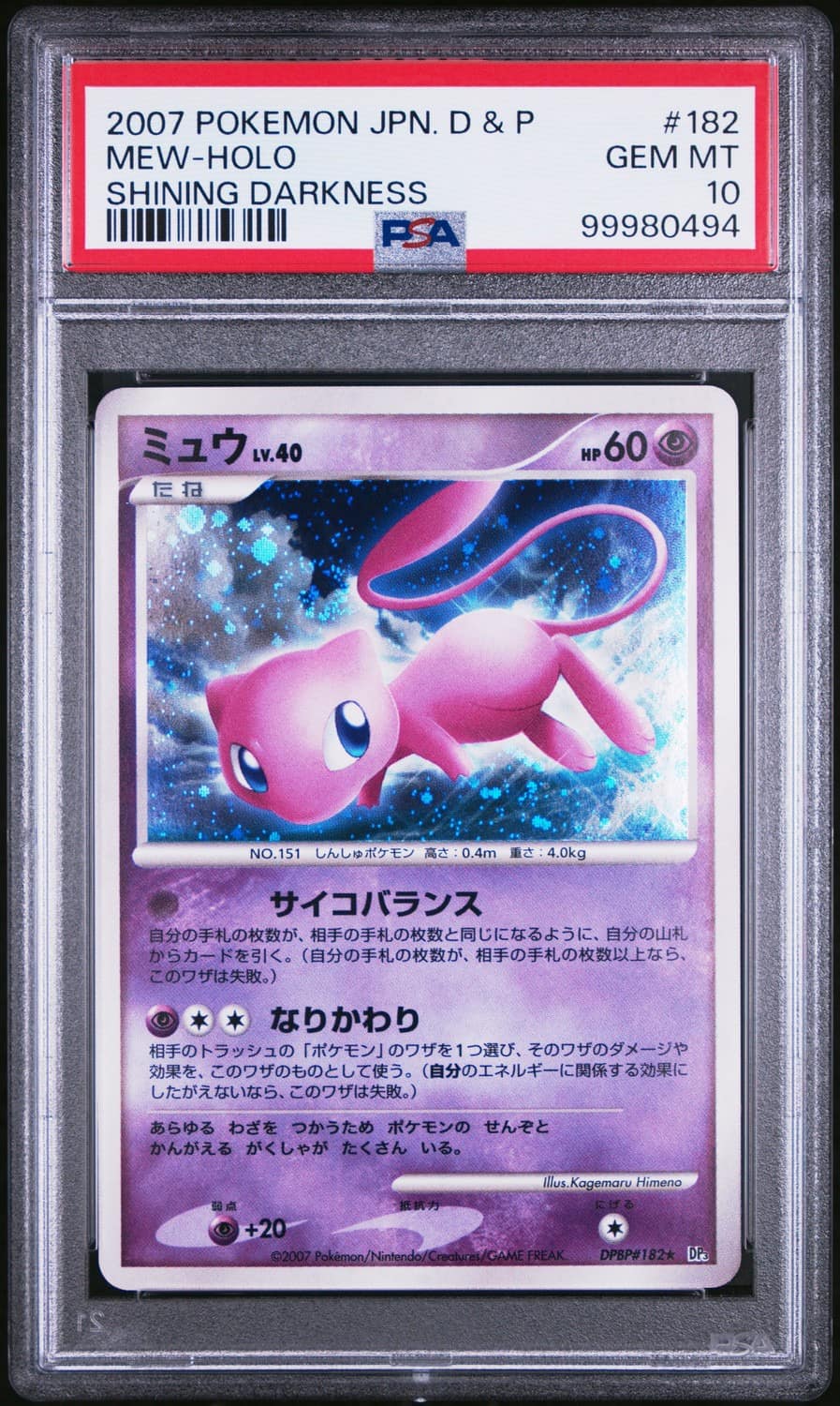 Mew