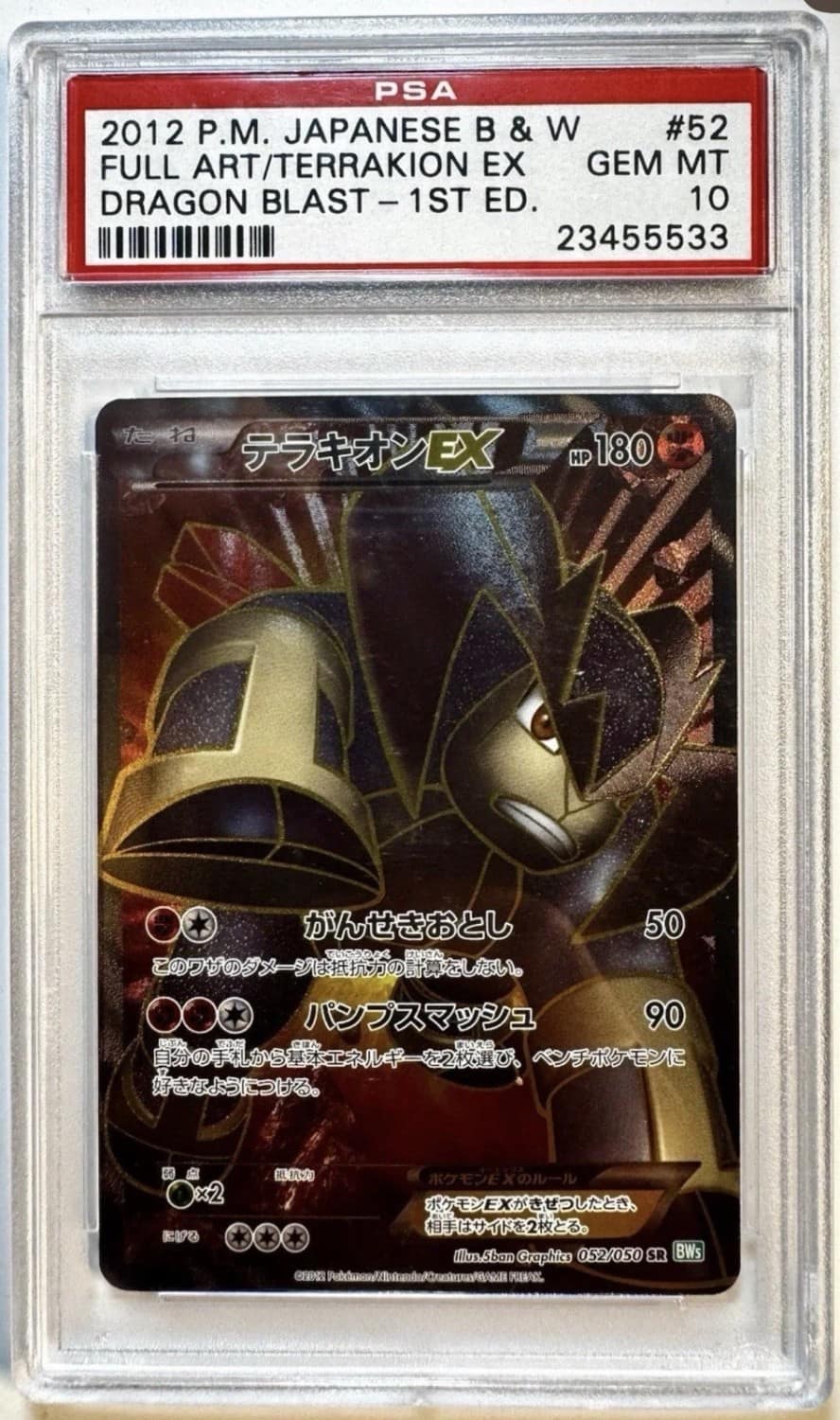 Terrakion Ex