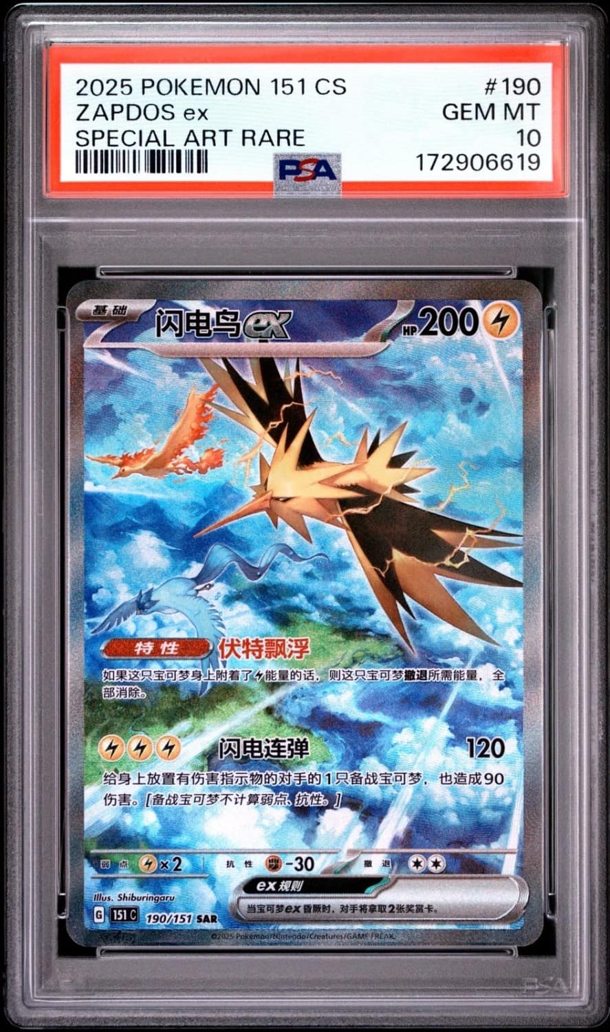 Zapdos Ex