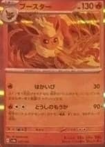 Flareon